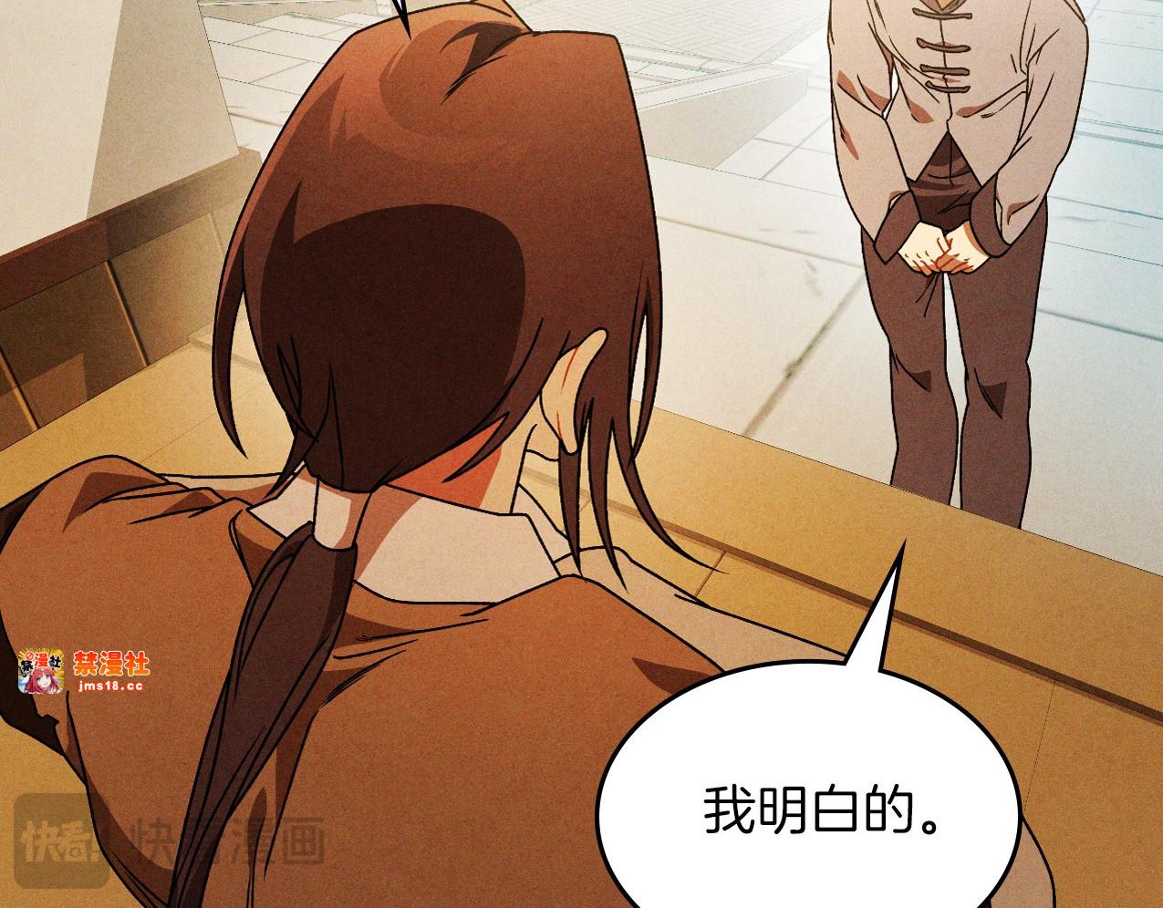 第95话 赶尽杀绝 第 41 页