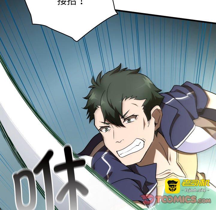 第31话 第 99 页