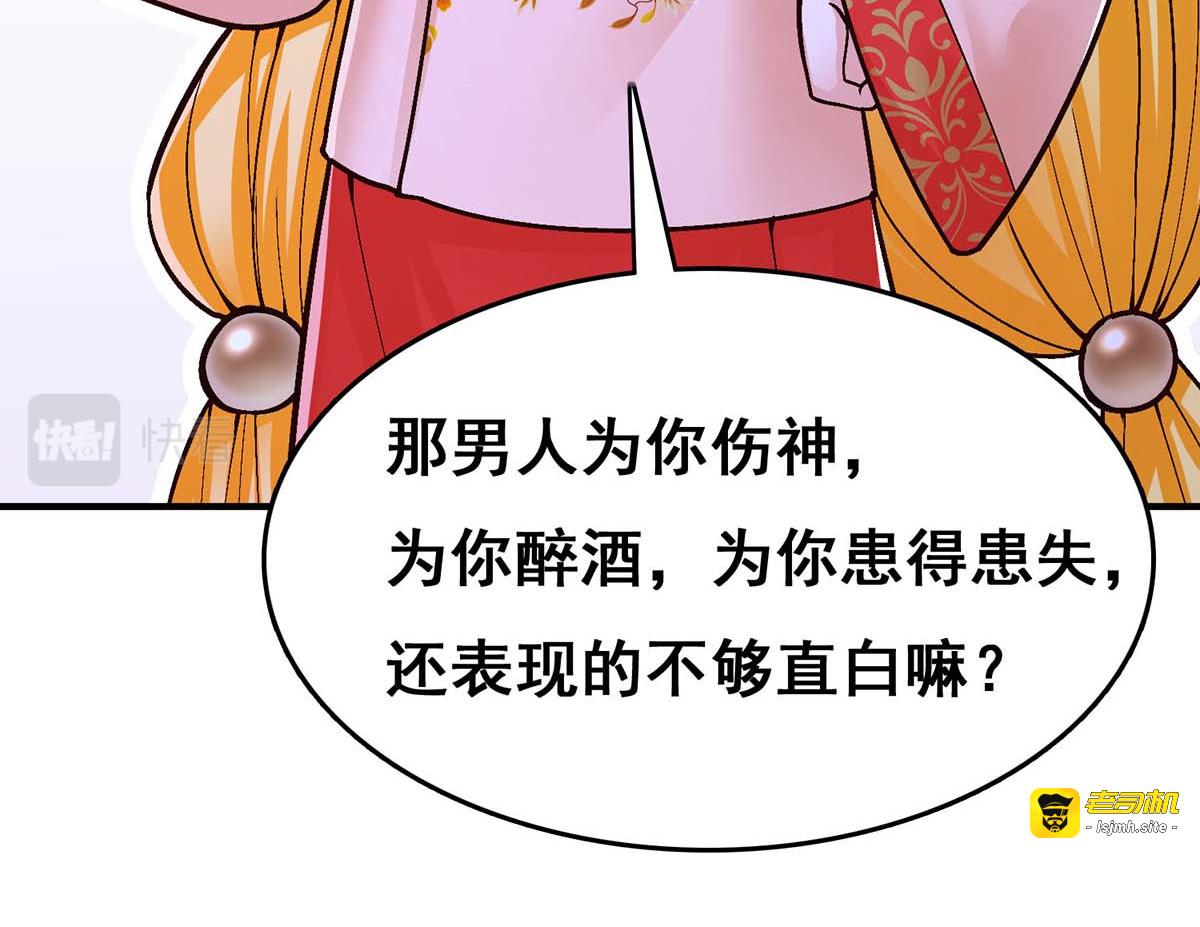 第105话 一切都值得 第 31 页