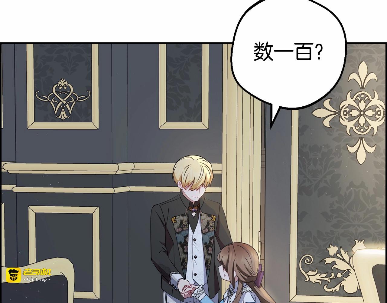 第17话 少爷的惩罚？ 第 127 页