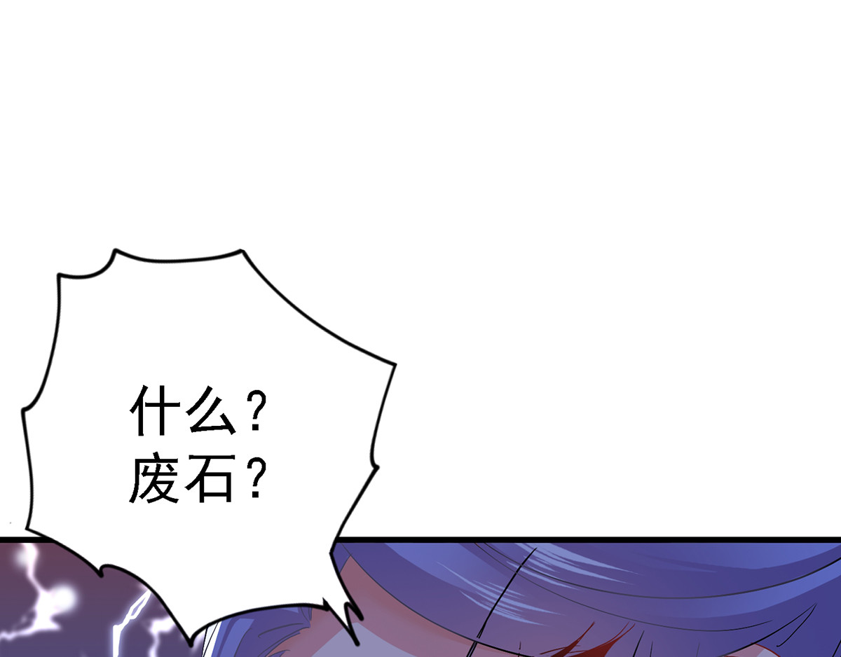 第26话 解石 第 68 页