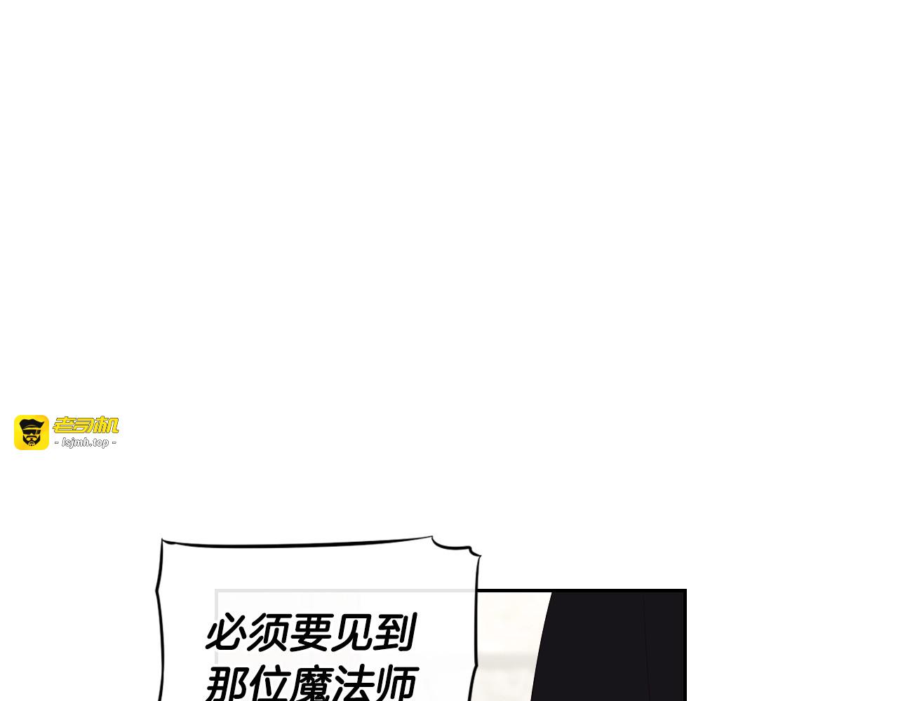第33话 月之庆典 第 73 页