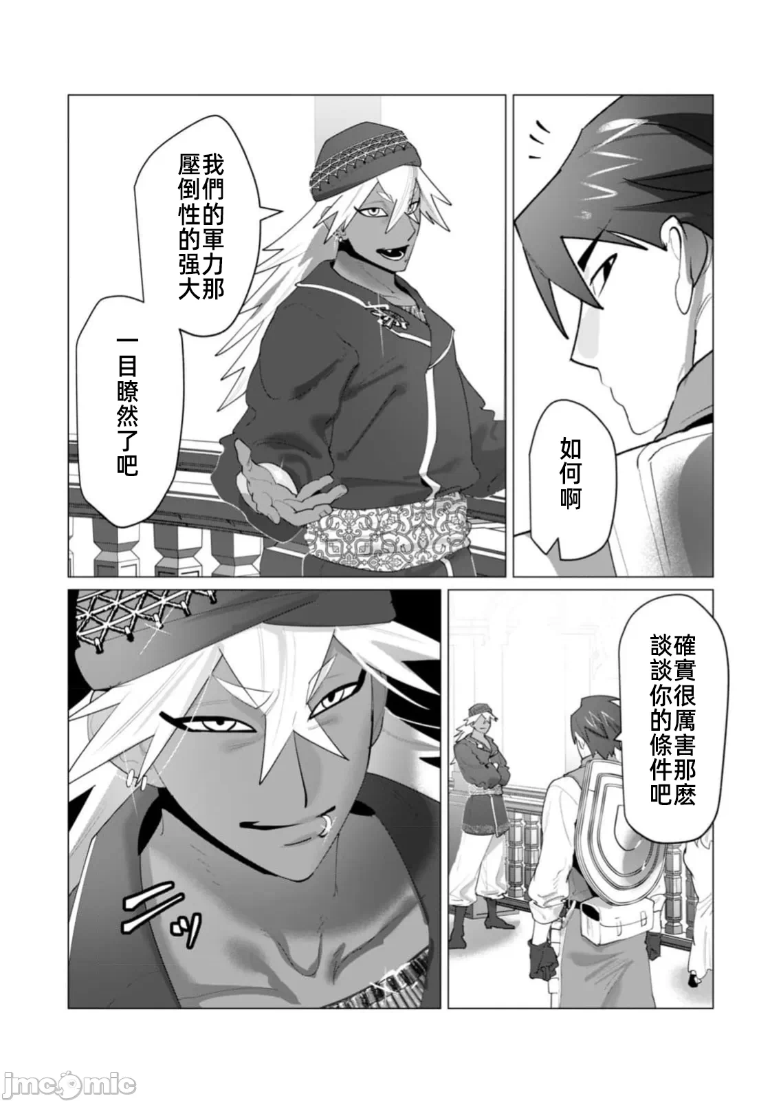 第50话 第 13 页