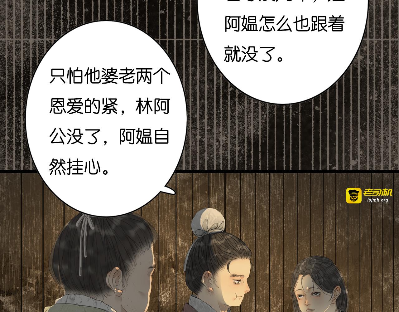 第一折（二） 第 11 页