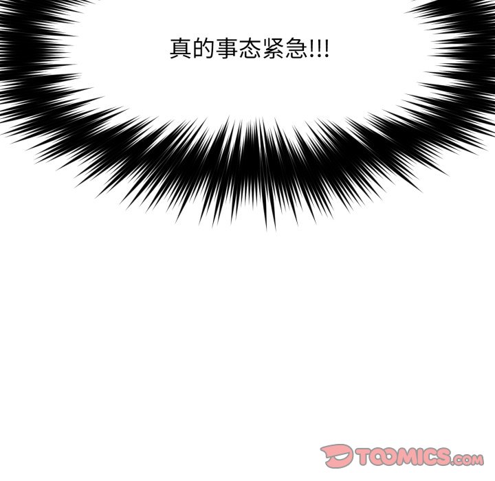 第5话 第 98 页