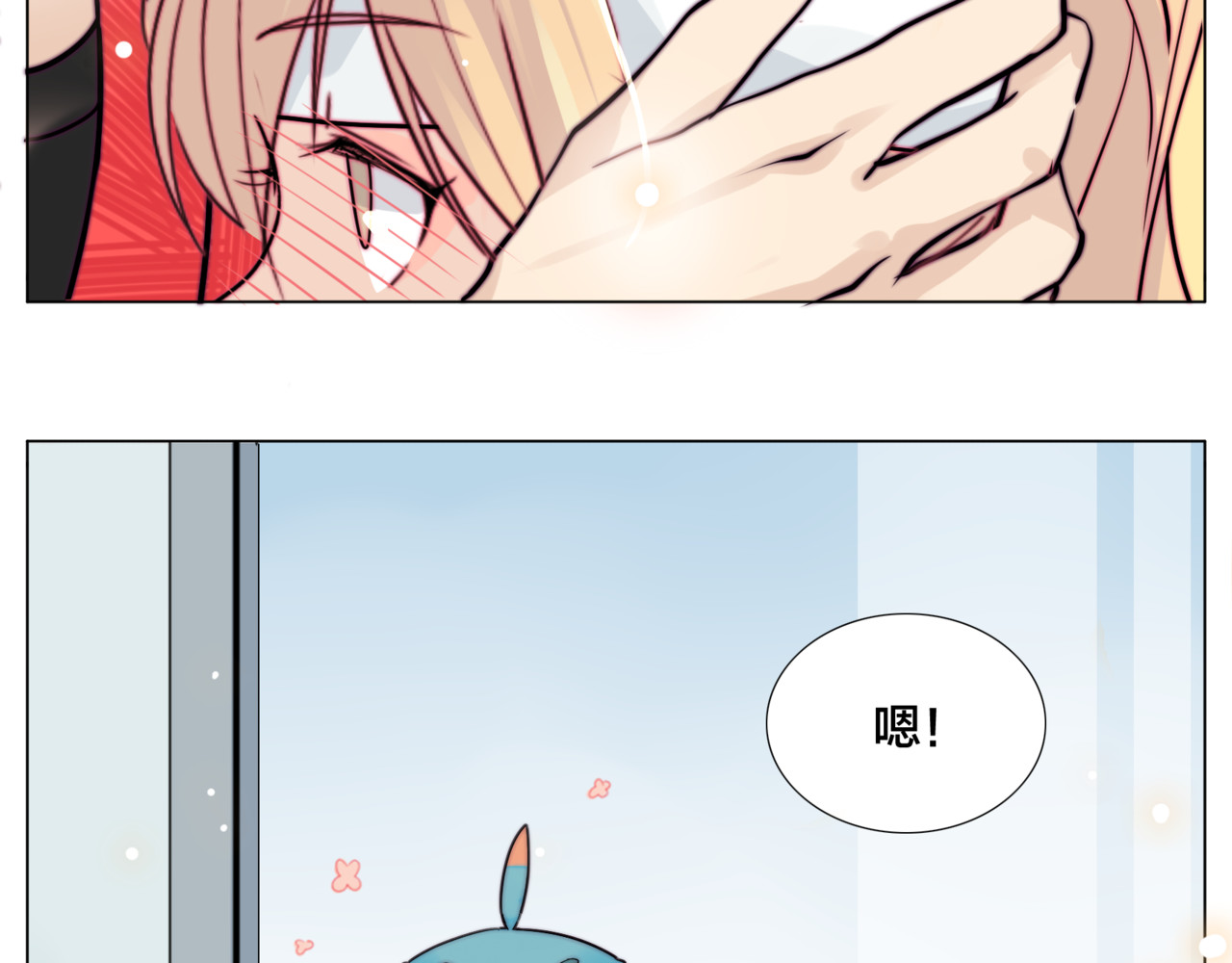 第53话 隐瞒 第 4 页