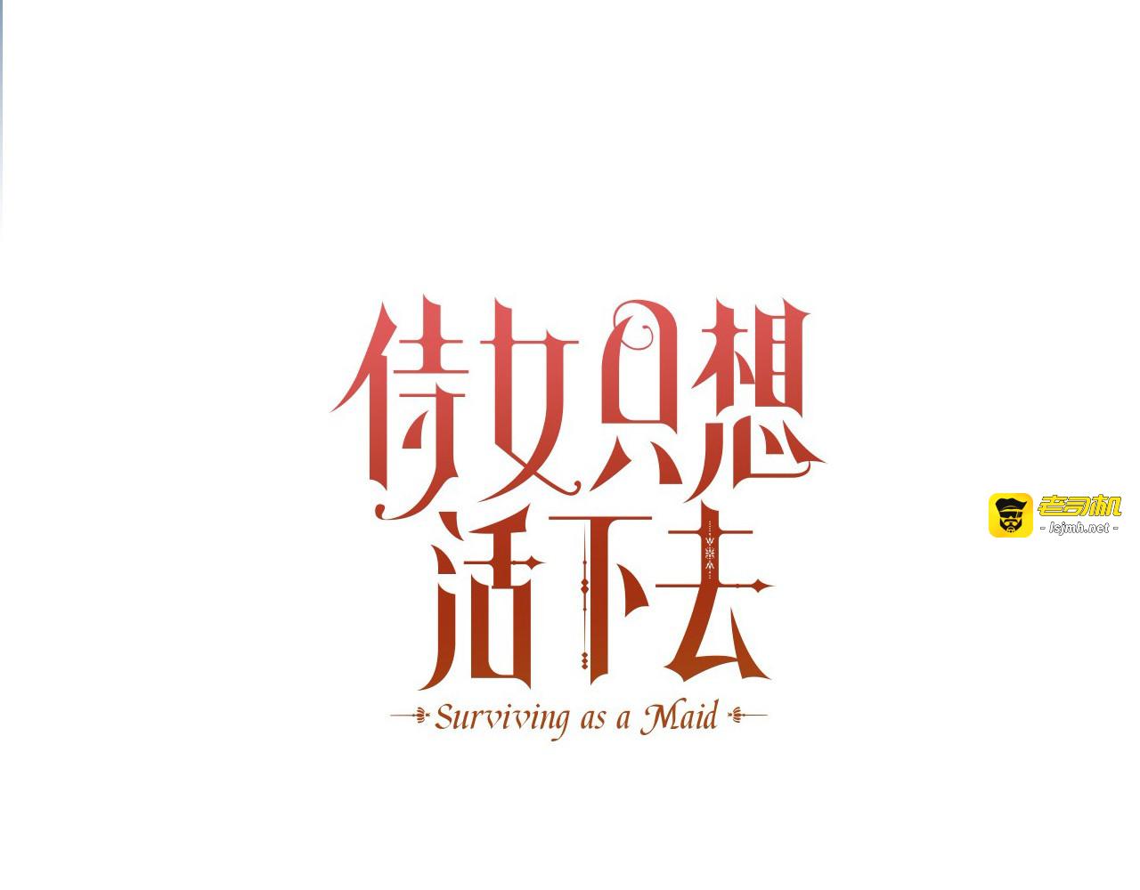 第120话 王子不见了？！ 第 79 页
