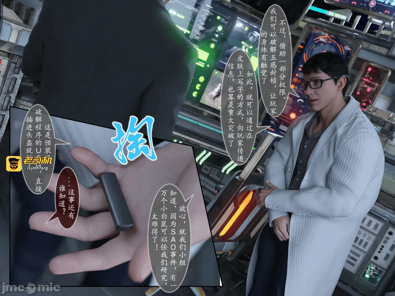 第一话 第 69 页