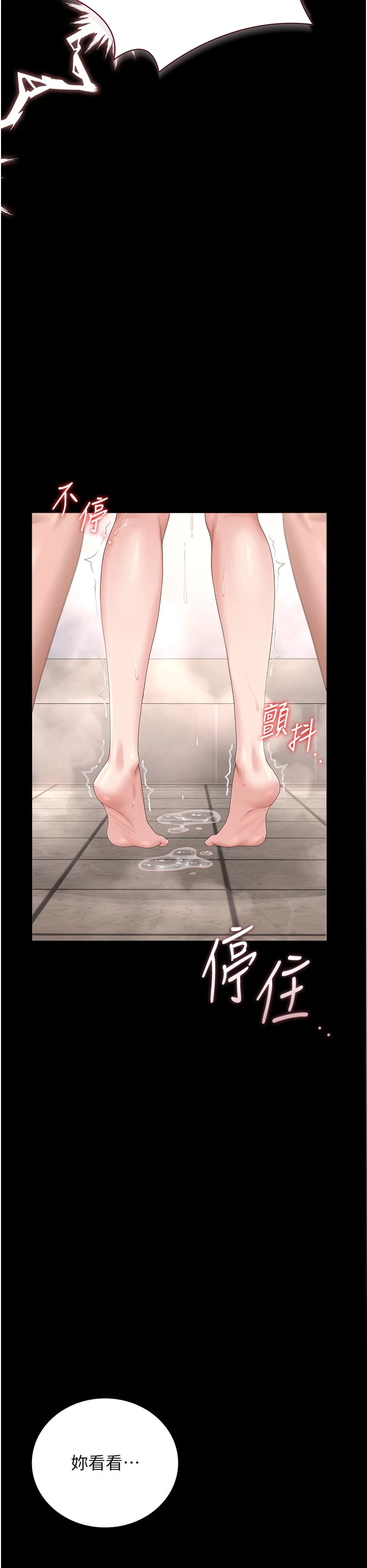 第37话 - 我全身上下都是你的体液 第 27 页