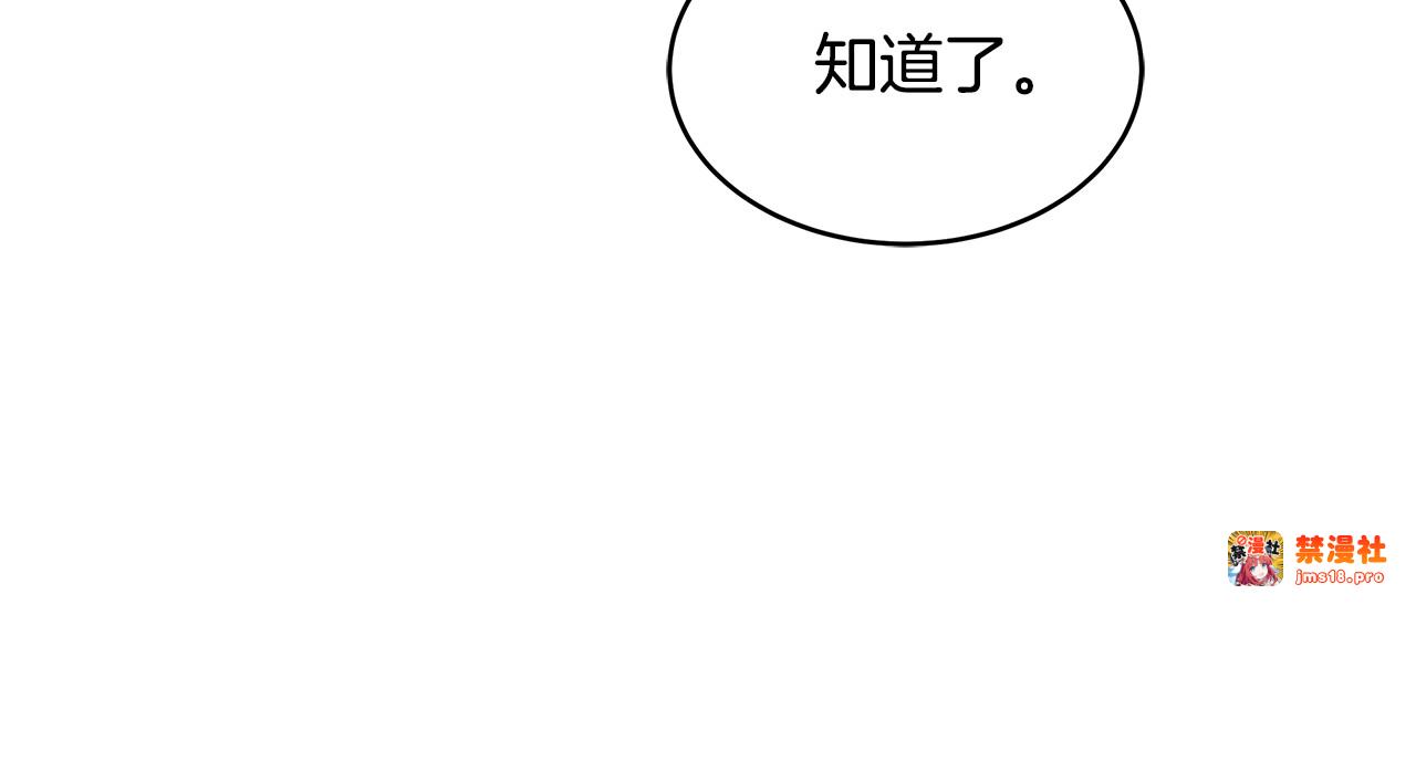 第39话 真正的你 第 175 页