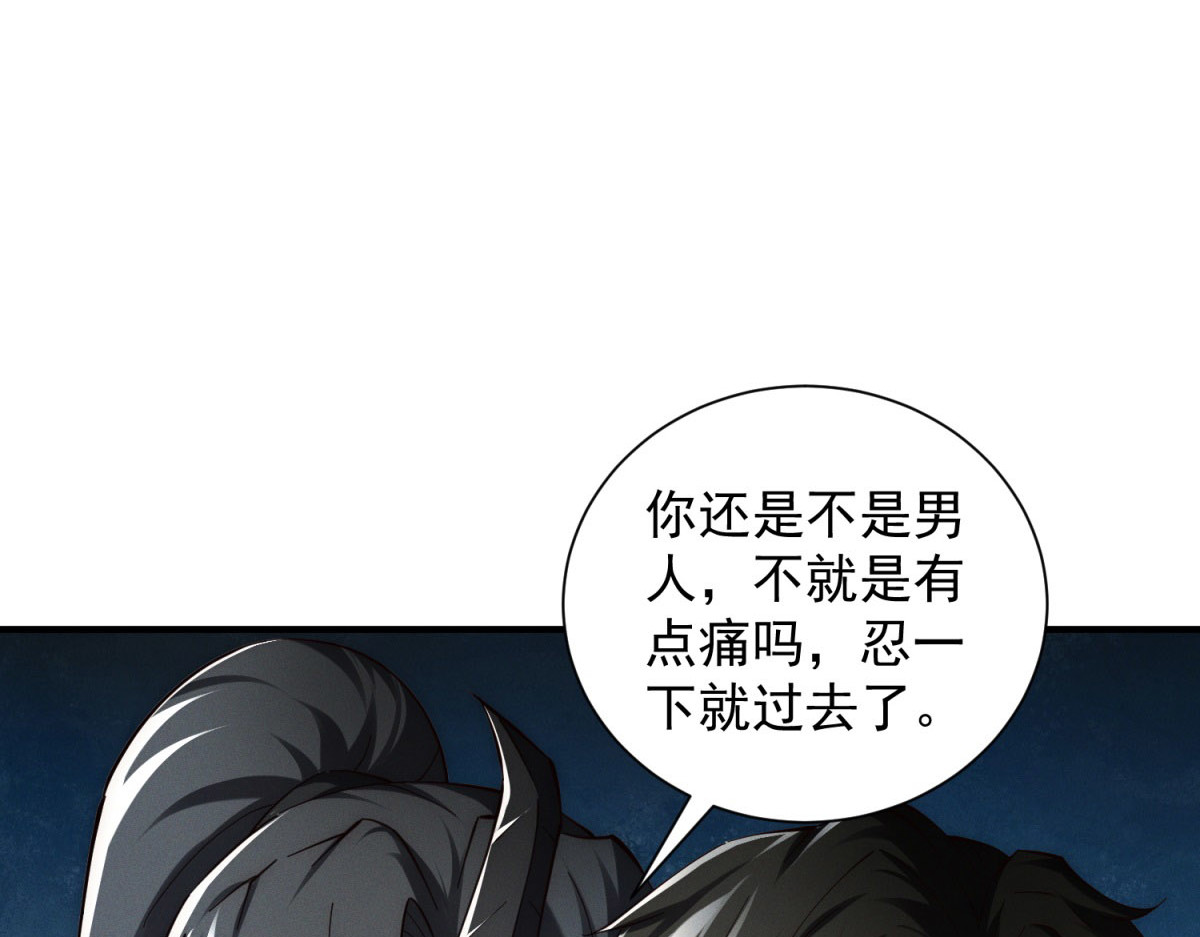 第22话 下流！ 第 94 页