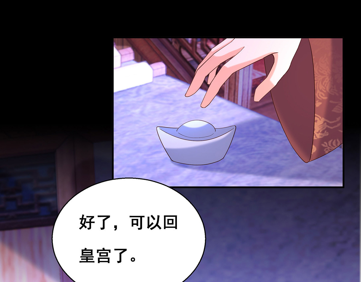 第188话 回宫 第 64 页