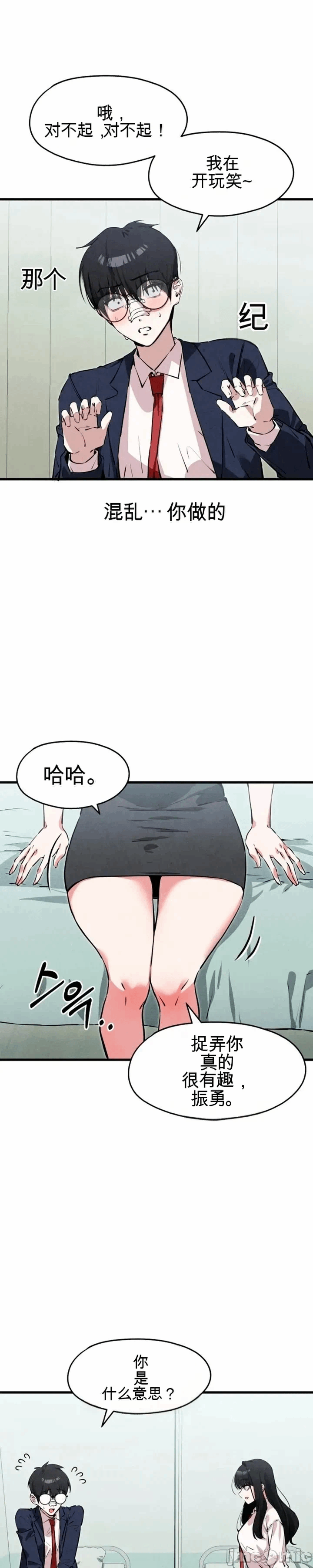 第4话 第 32 页
