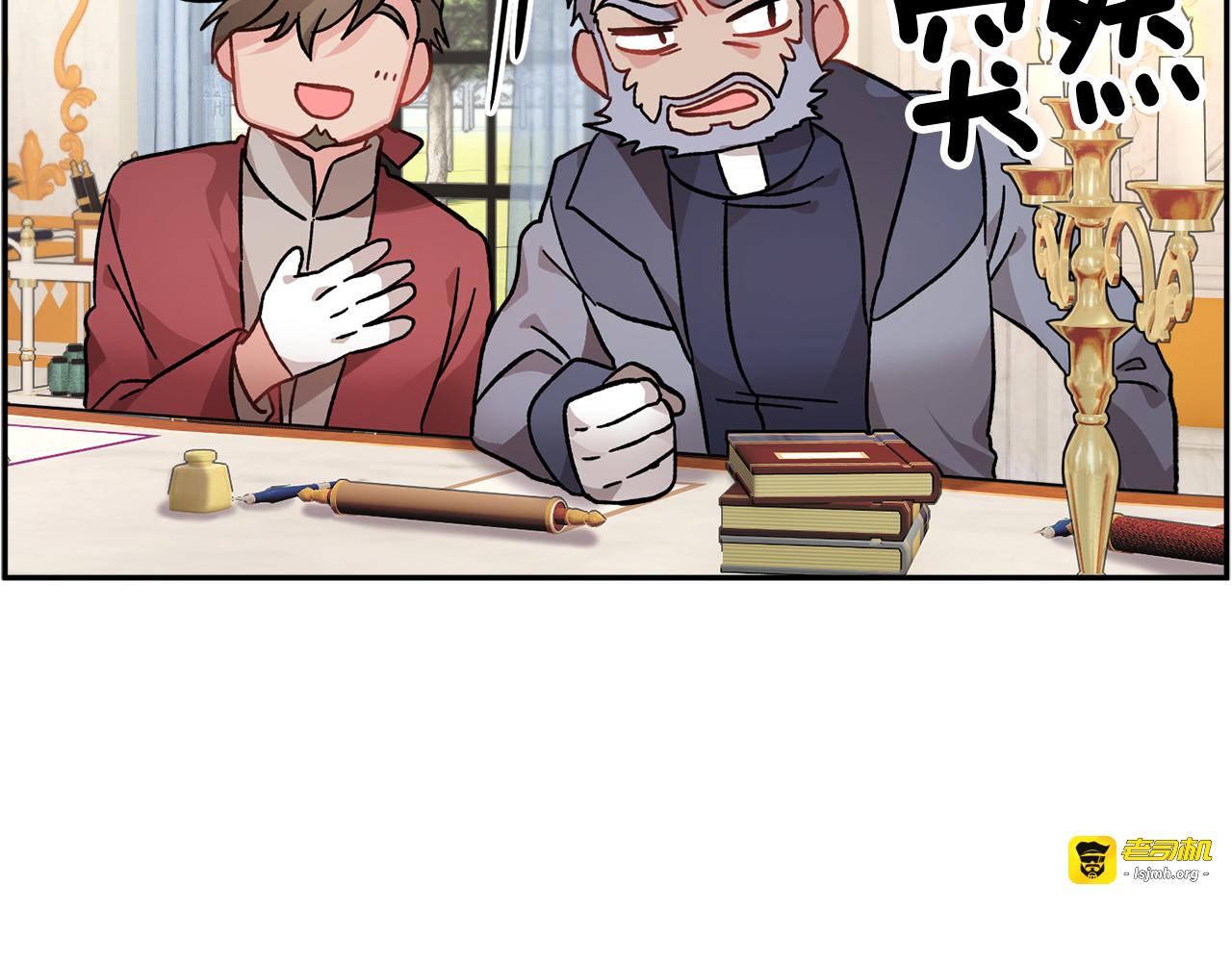 第51话 皇后人选 第 11 页