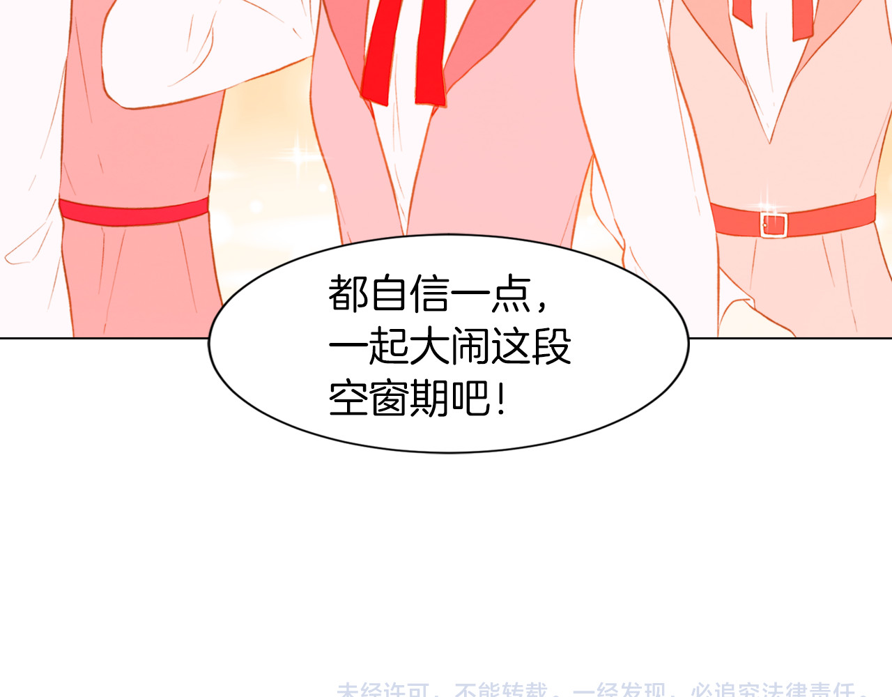 第63话 复杂的女人 第 94 页