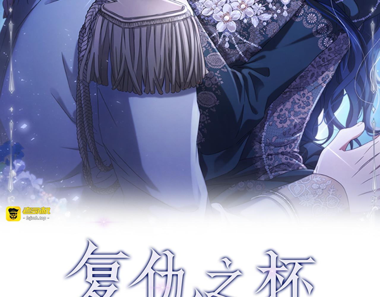 第34话 二王子妃 第 53 页