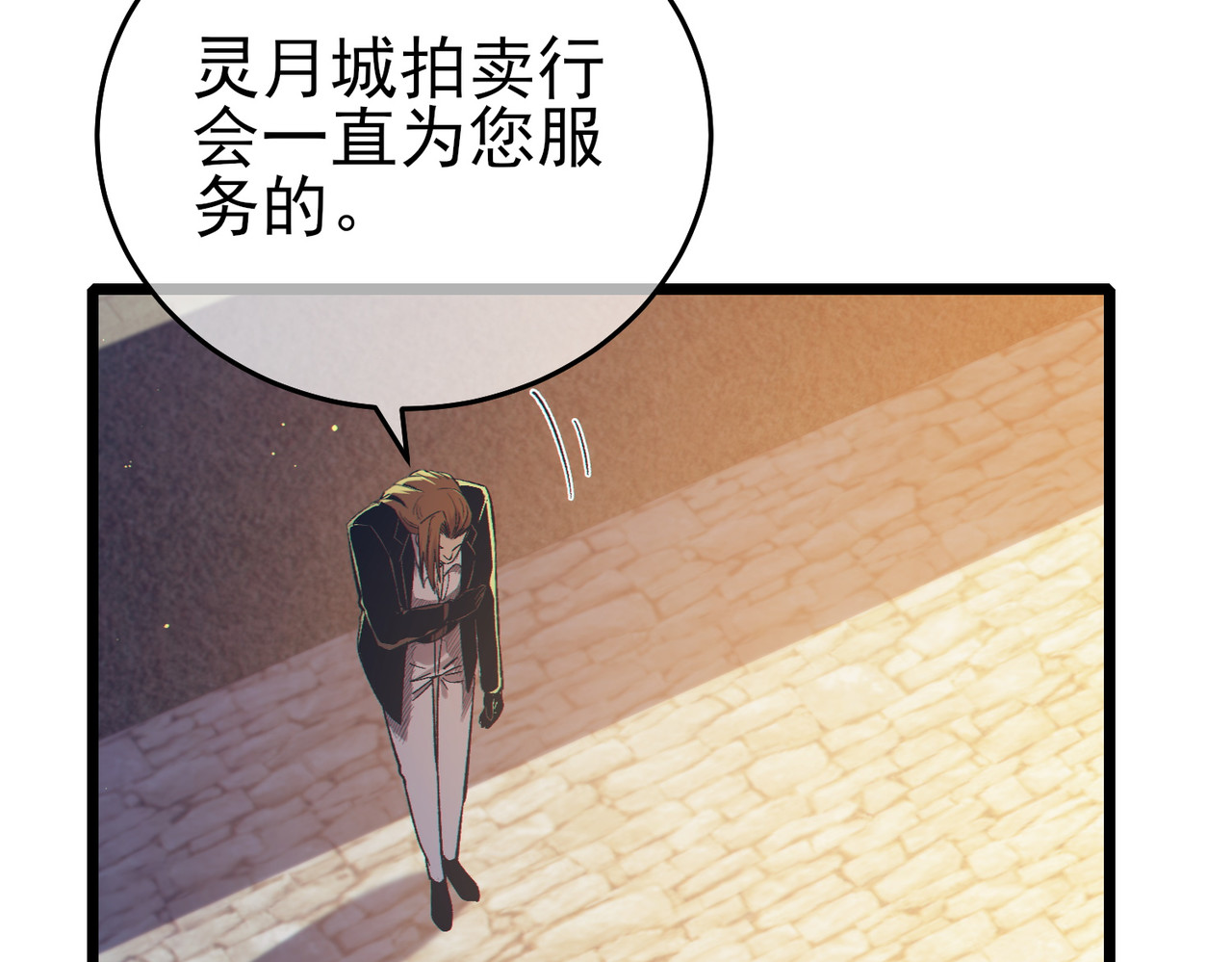 第76话 公会升至2级 第 16 页