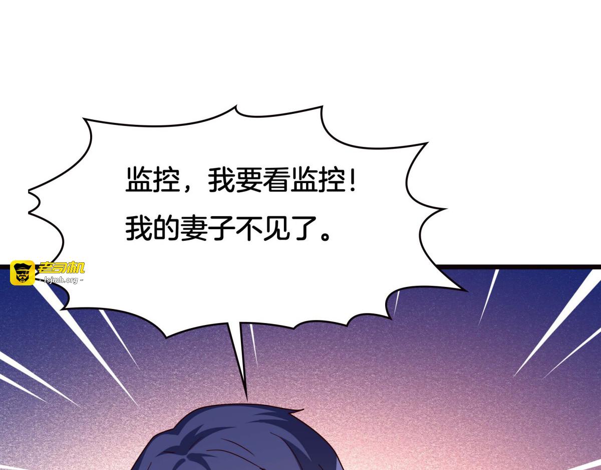 第29话 第 61 页