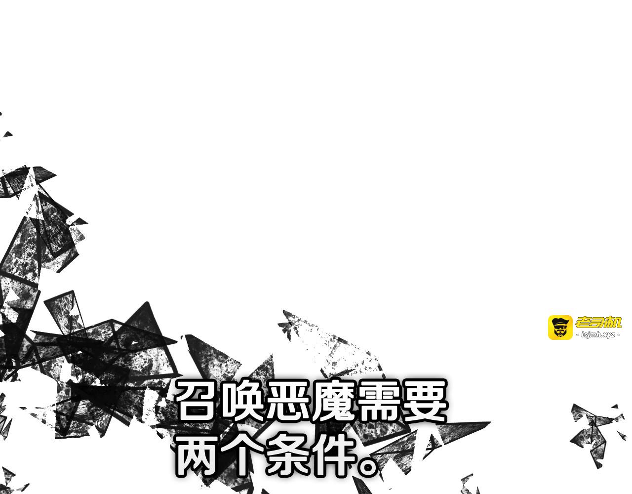 第99话 召唤的条件 第 71 页
