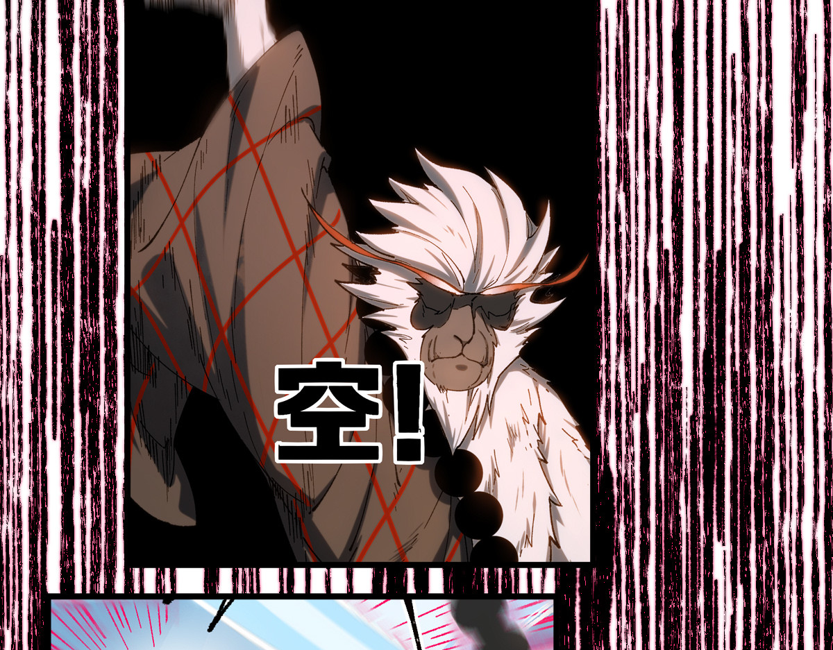 第241话 套娃！！ 第 72 页