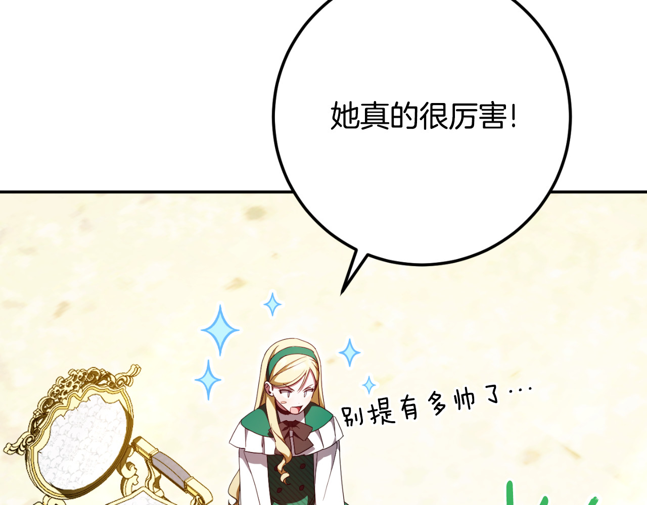 第87话 考验 第 122 页