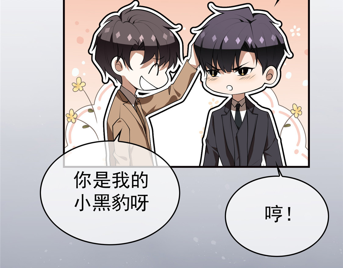 第135话 给男朋友的礼物 第 60 页
