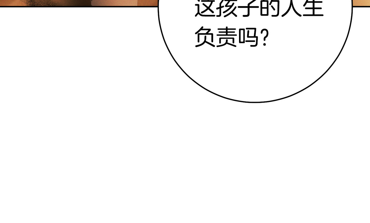 第42话 叮嘱 第 178 页