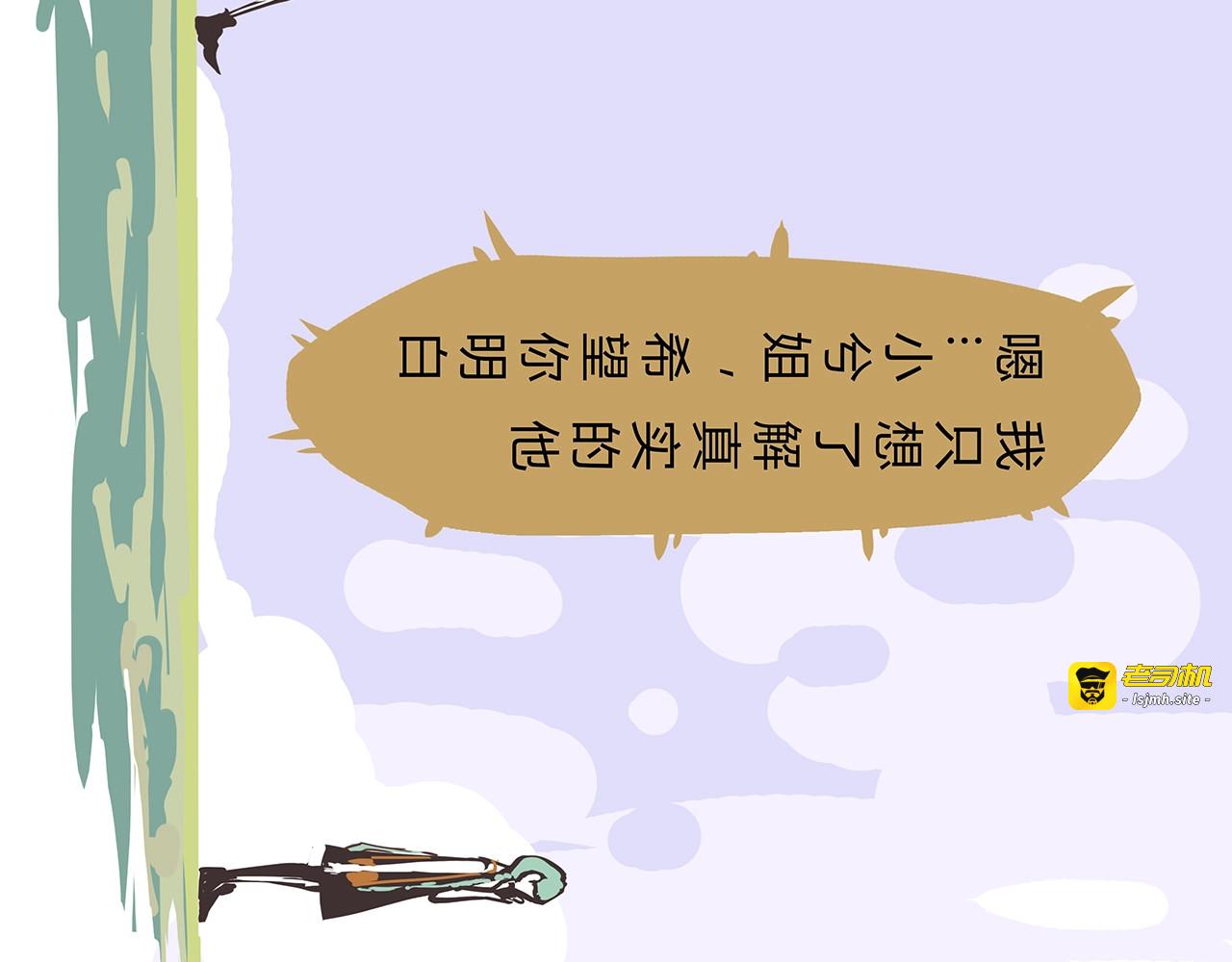 第56话 禁令 第 29 页