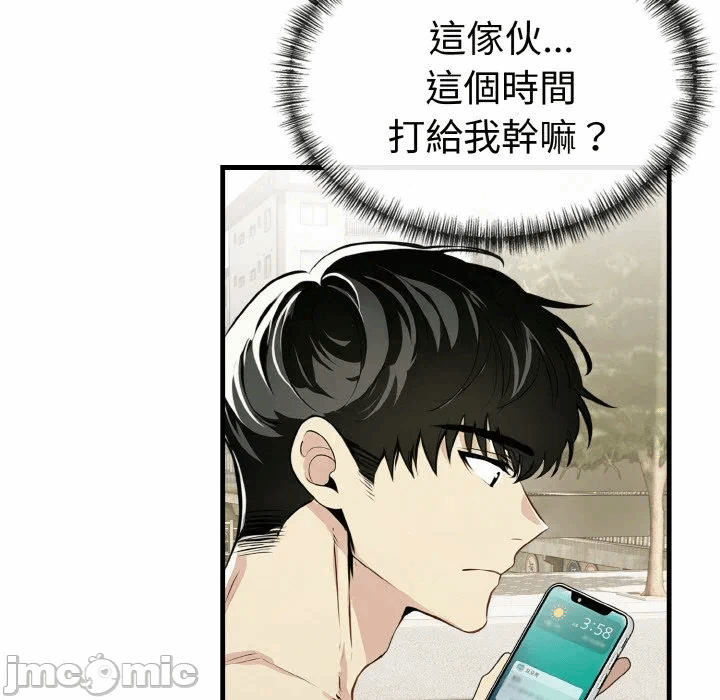 第7话 第 50 页
