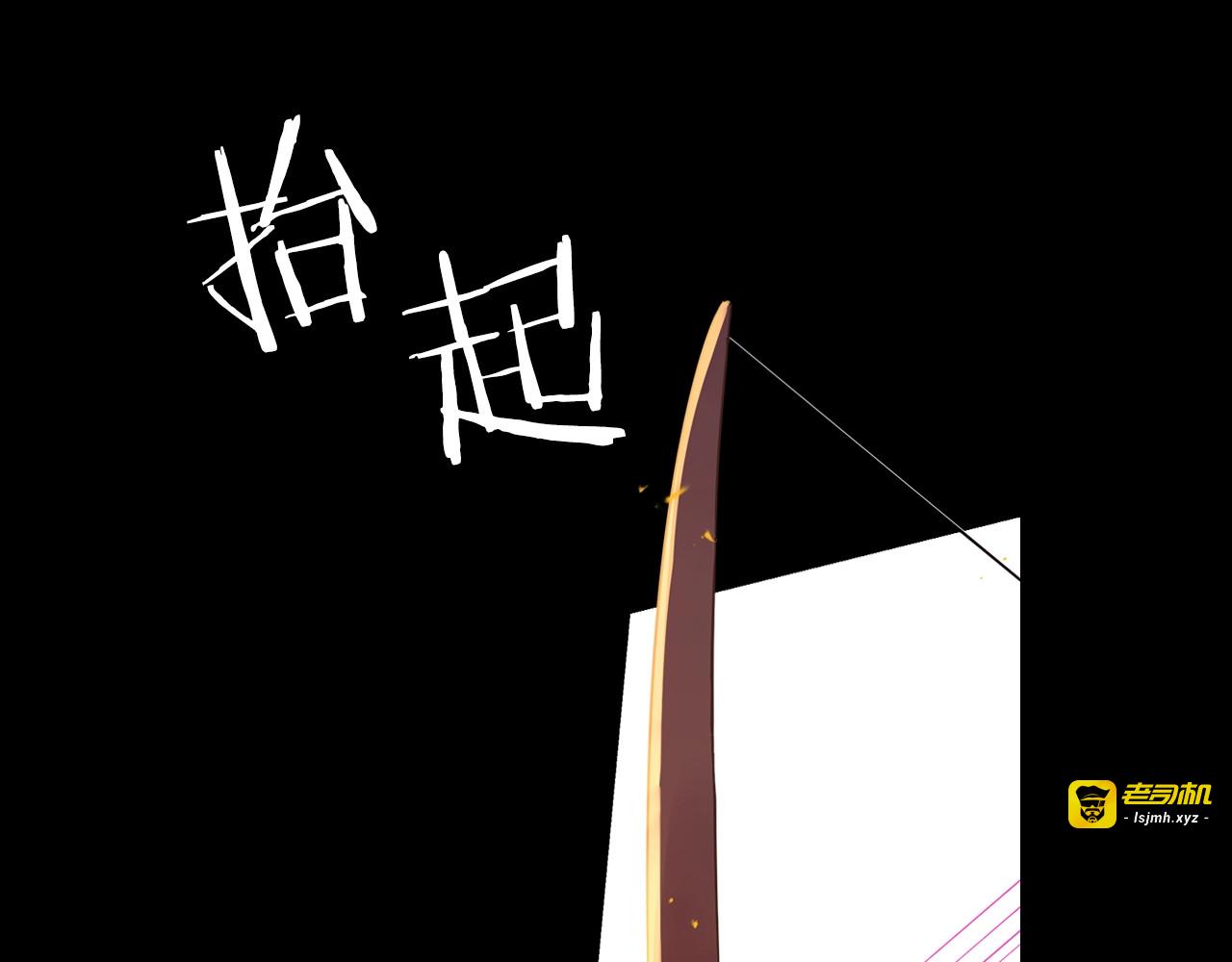 第11话 狩猎？有趣！ 第 81 页