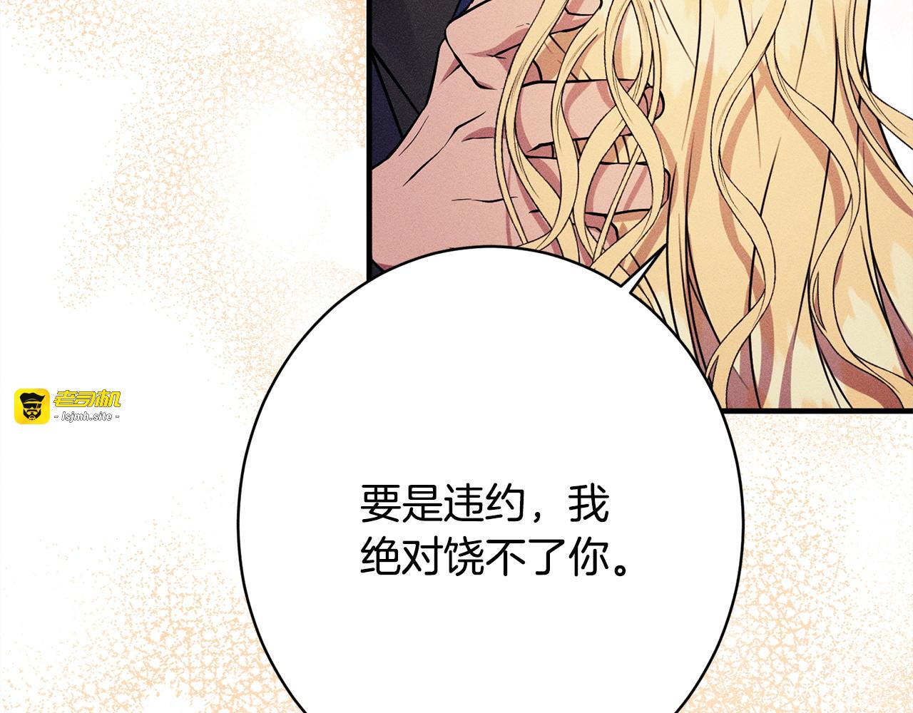 第18话 申请约会 第 189 页