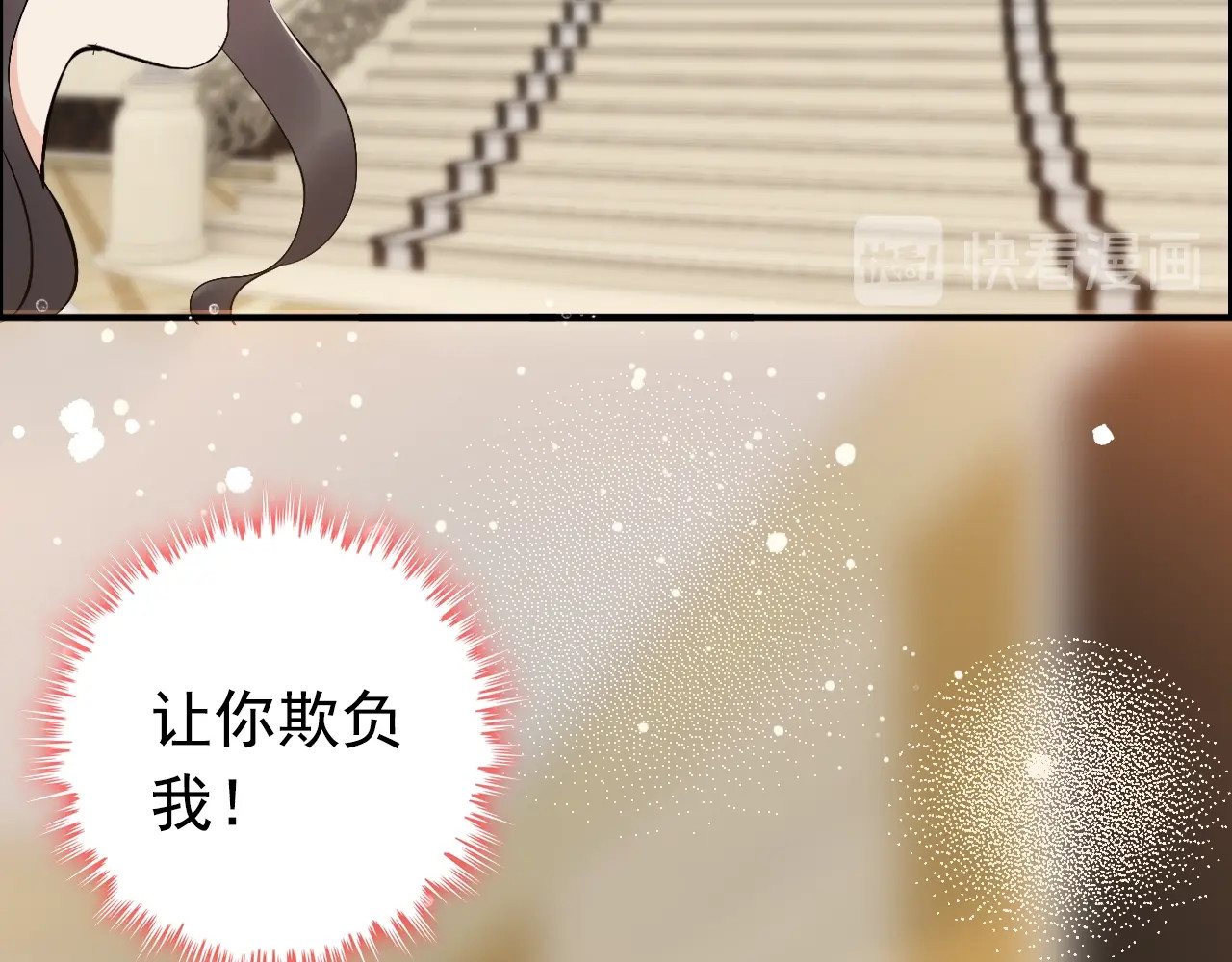 第218话 老婆的甜点死也要吃 第 18 页