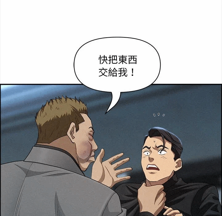 第44话 第 71 页