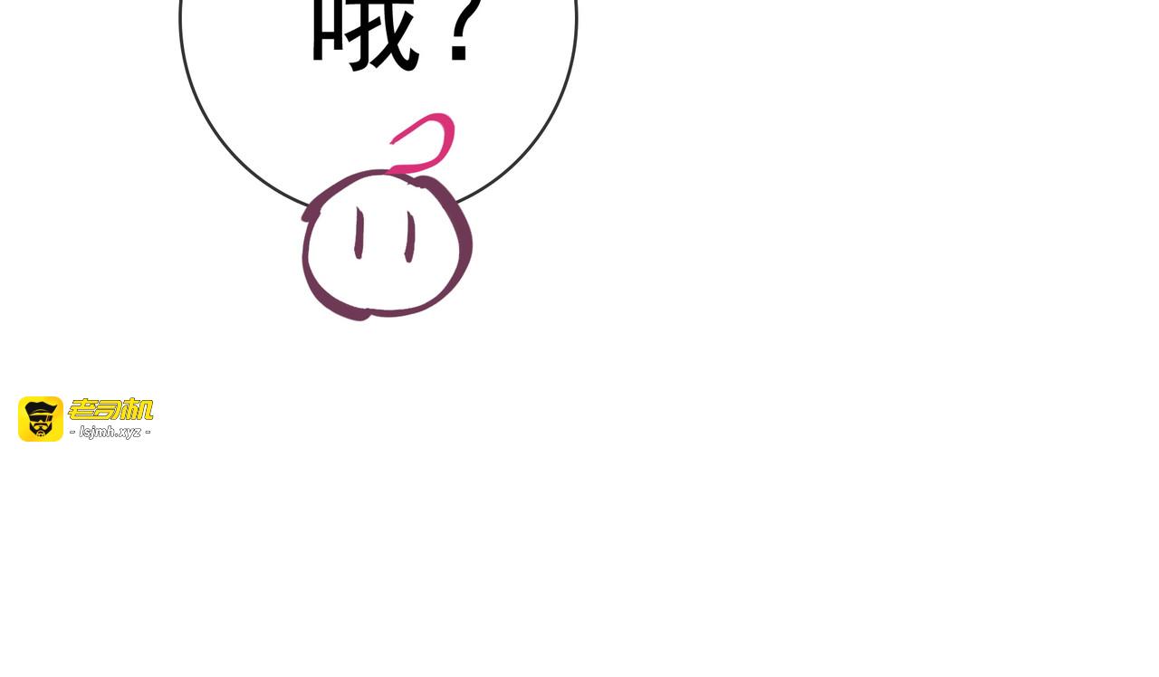 第11话 新宠 第 39 页