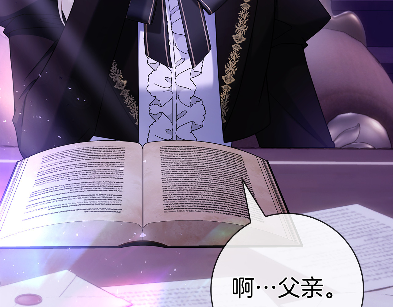 第46话 谁怀孕了…？ 第 216 页