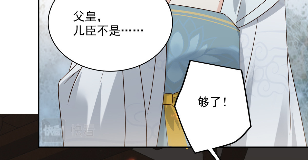 第171话 什么时候轮到你说话 第 4 页