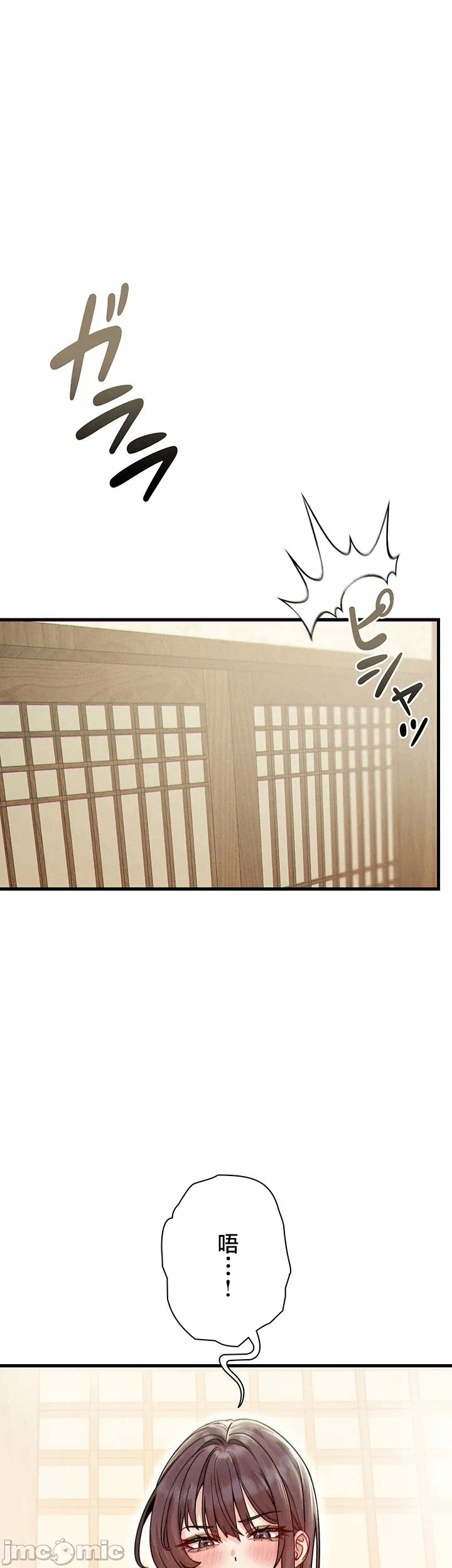 第11话 第 37 页