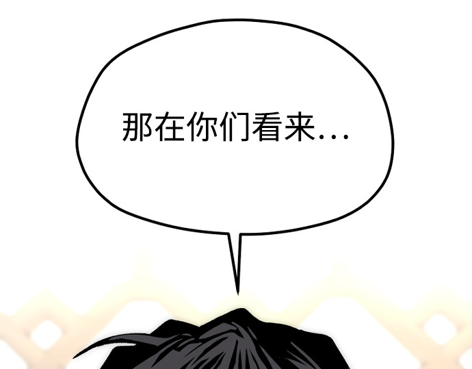 第149话 第 240 页