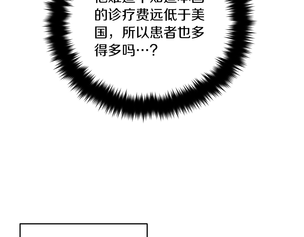 第99话 第 62 页