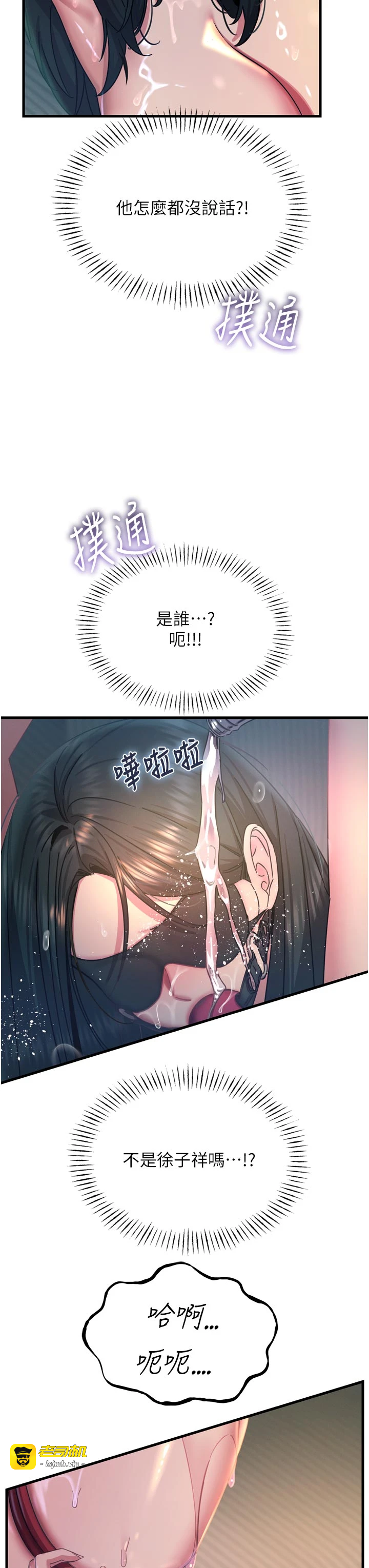 第52话 - 刺激阴蒂的拷问 第 41 页