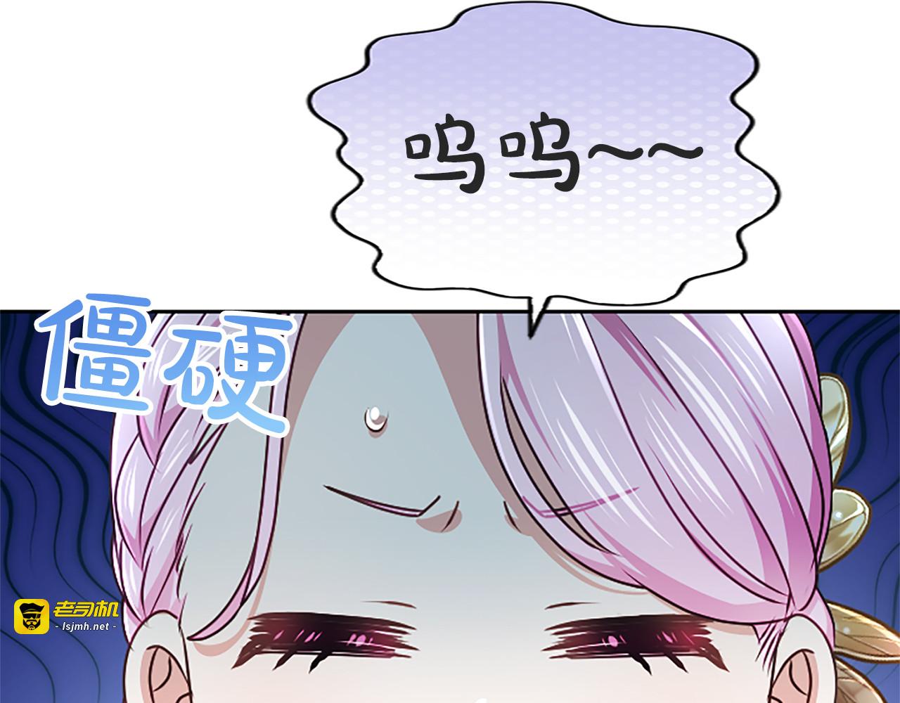 第58话 宽衣 第 109 页
