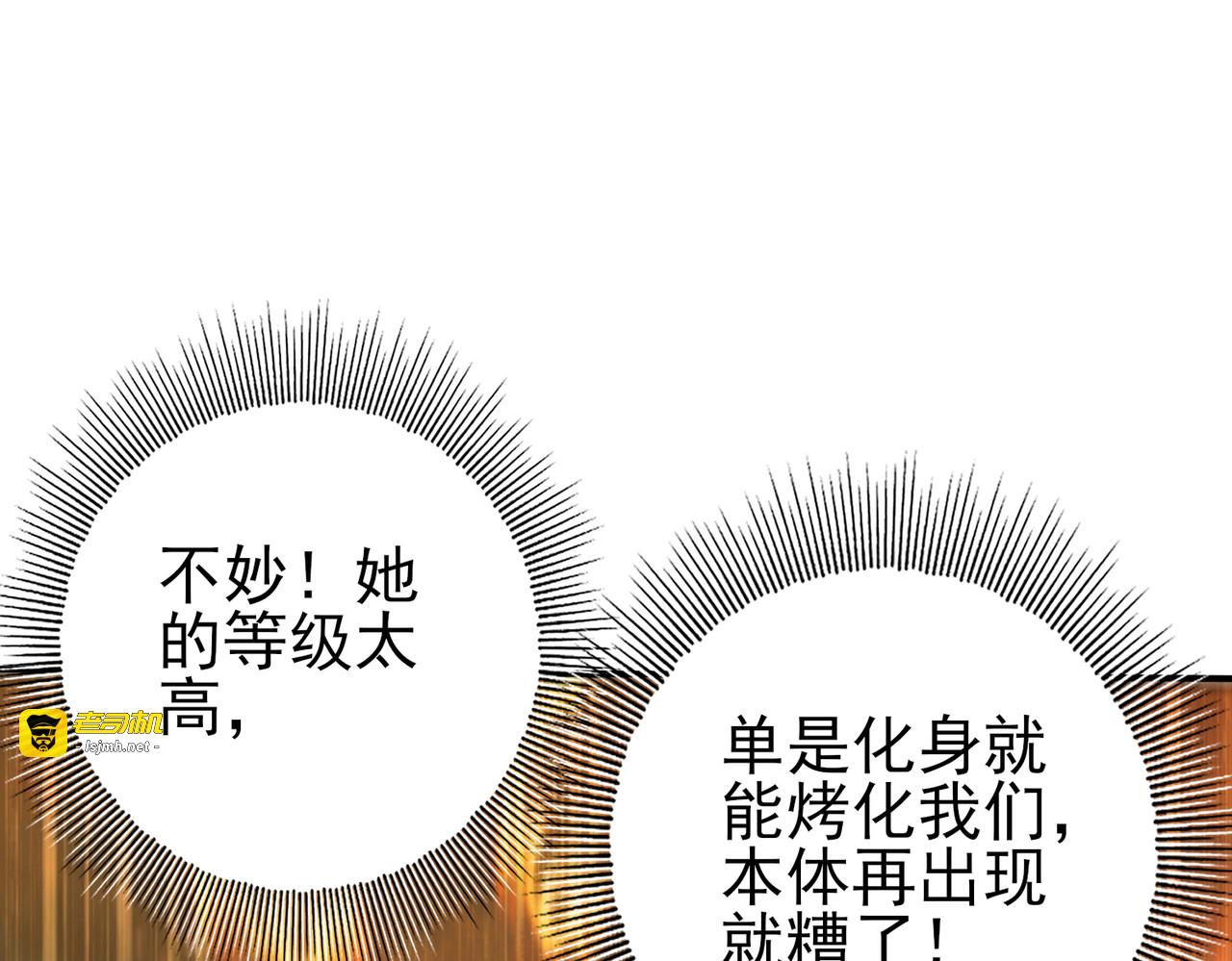 第151话 不死鸟 第 43 页
