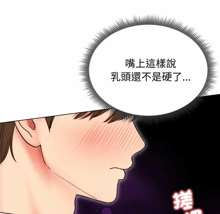 第17话 第 133 页
