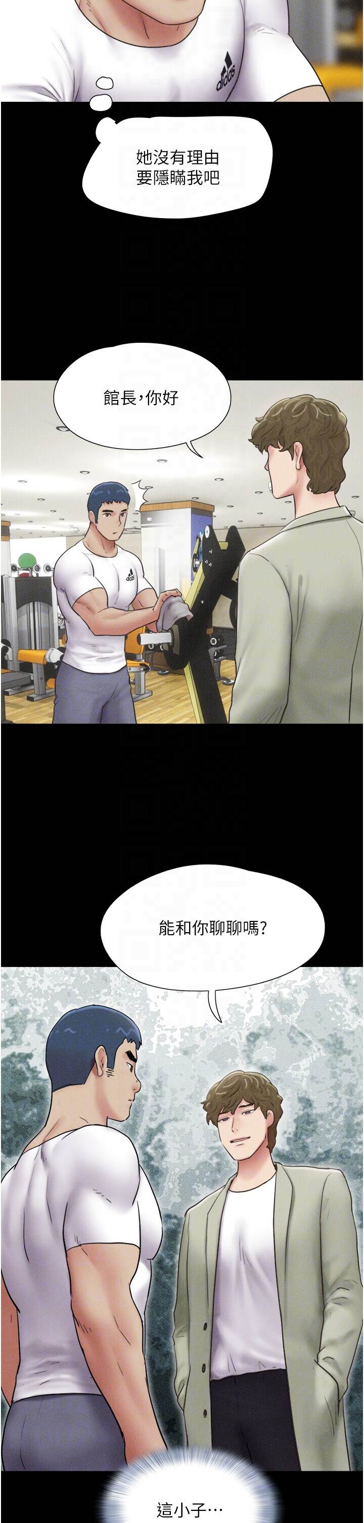 第44话  我所做的都是为了你 第 18 页