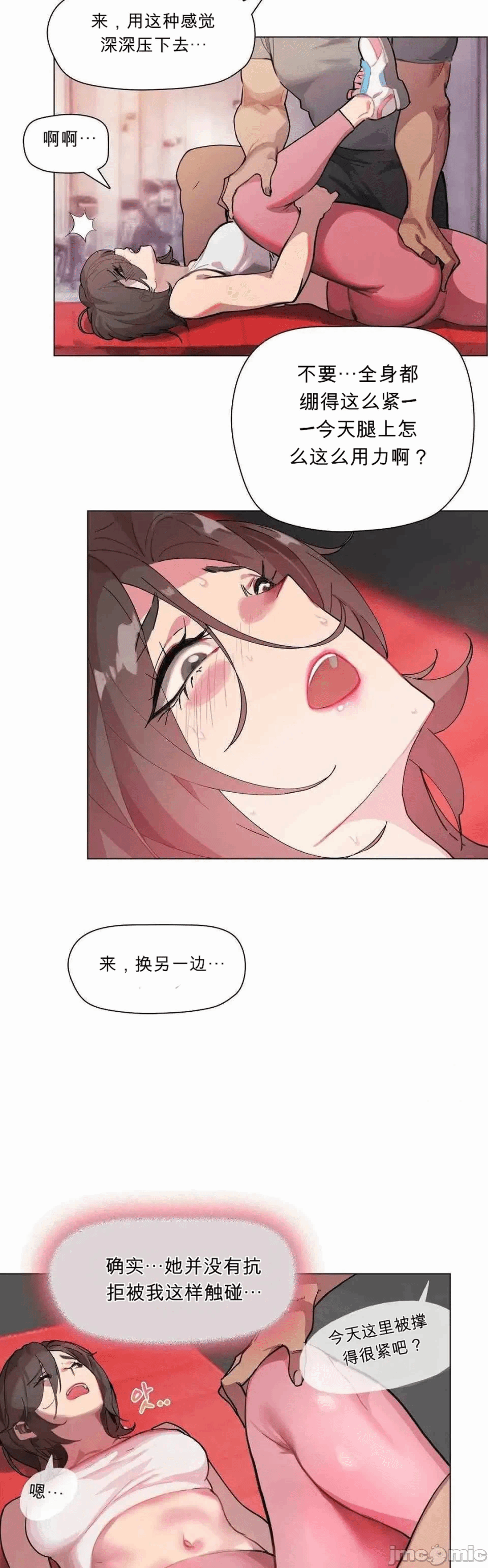 第3话 第 6 页