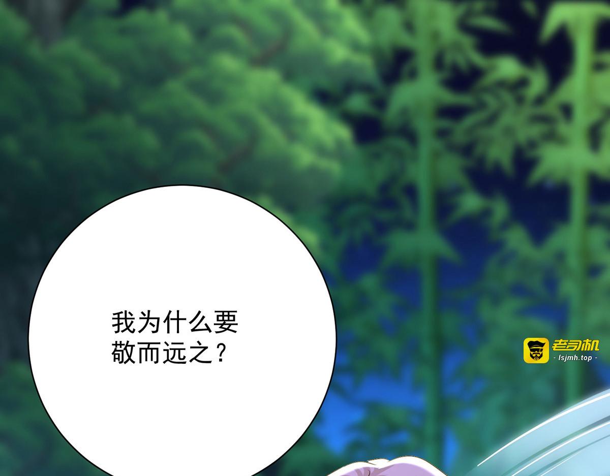 第252话 我不怕你 第 31 页