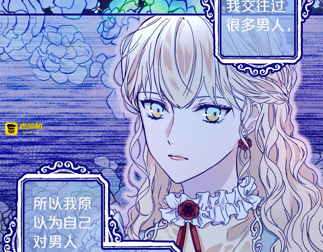 第48话 爱就等于失去？ 第 113 页