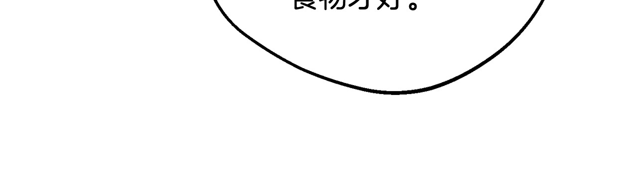 第89话 情窦初开 第 50 页