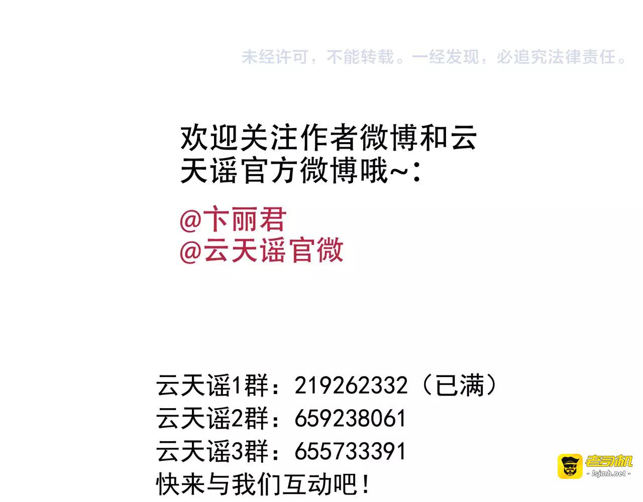 第8话 记仇长老 第 59 页