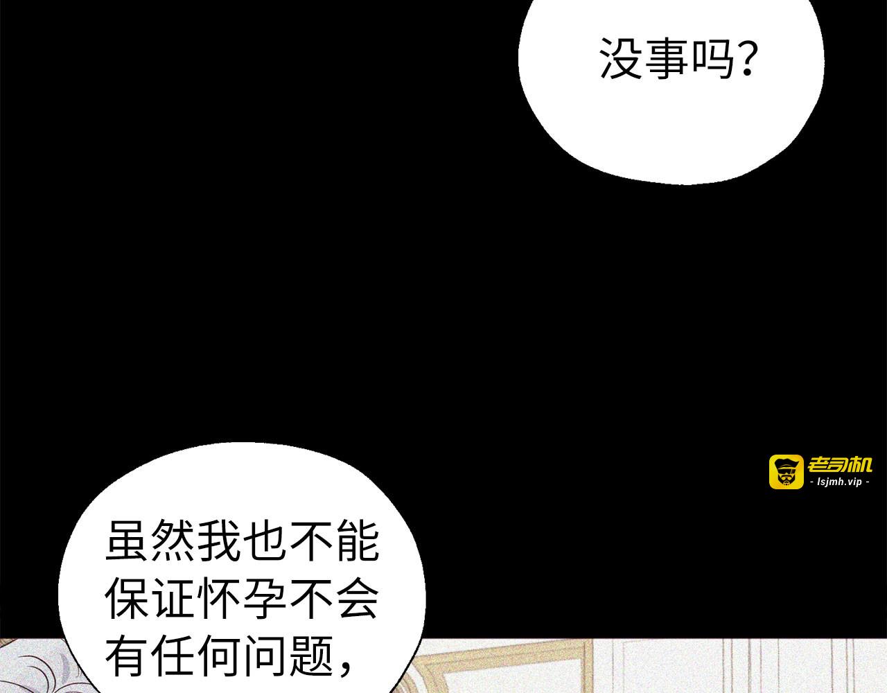 番外7 你去哪，我就去哪 第 81 页